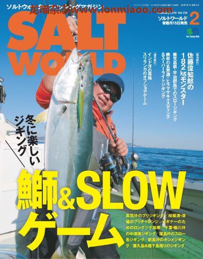 [日本版]Salt World 钓鱼户外杂志 （隔月刊） 2019年2月刊